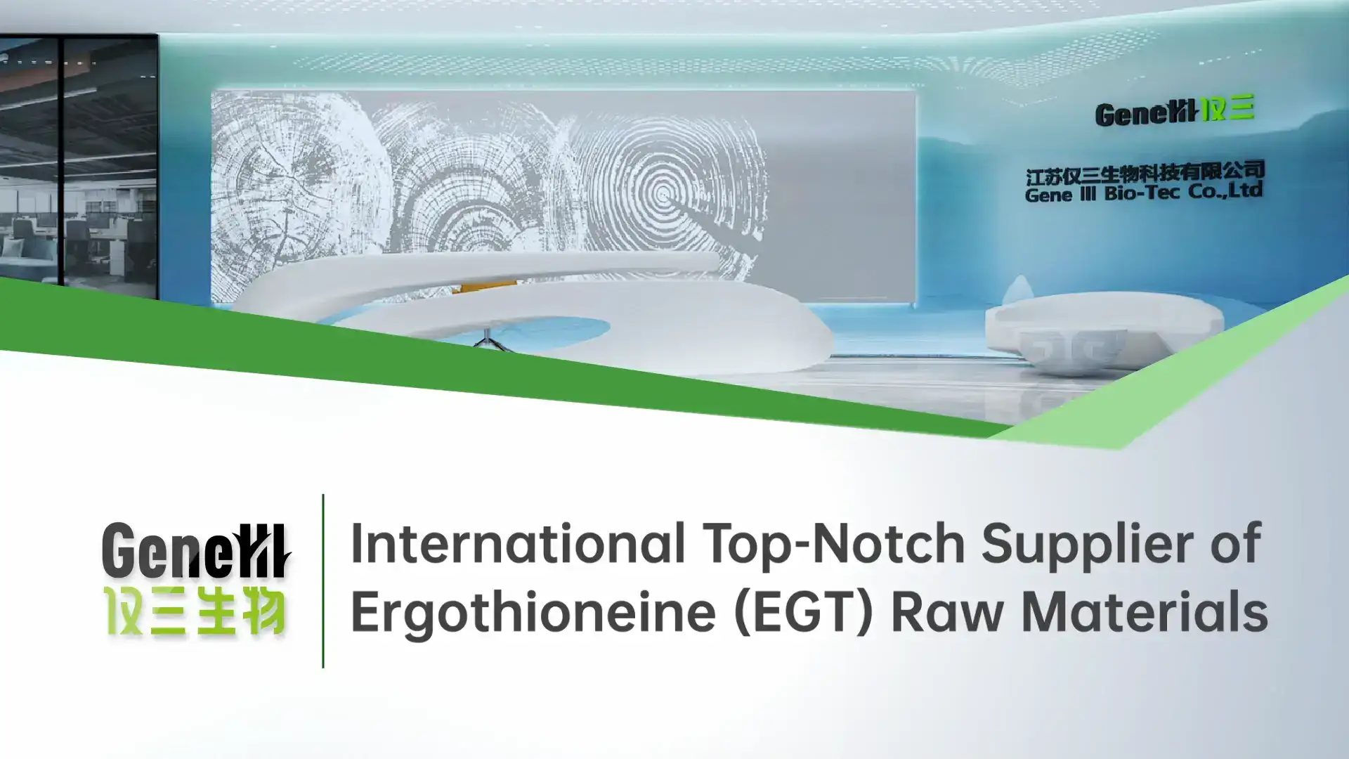International Top-Notch Supplier of Ergothioneine (EGT) Raw Materials