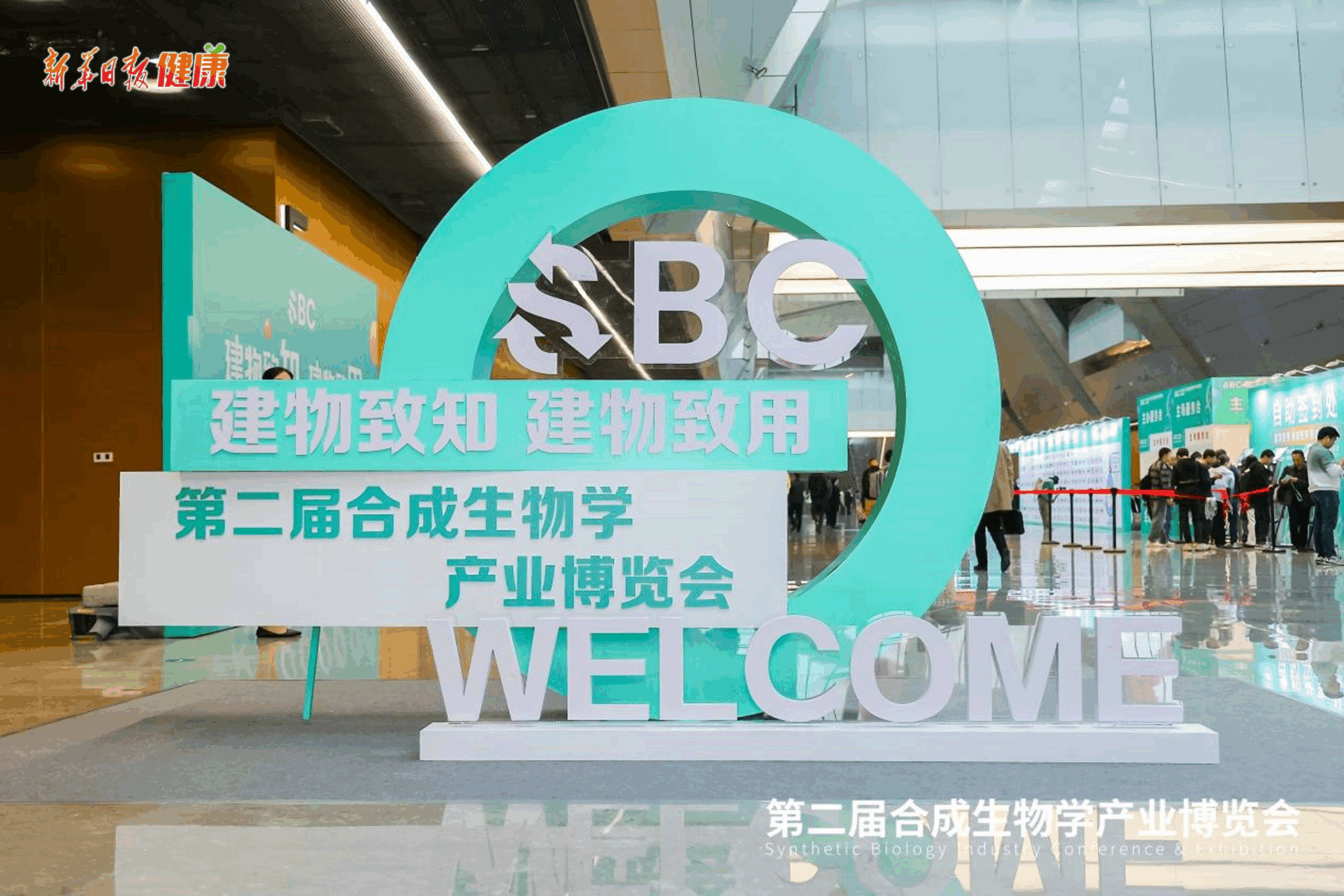 Led by 3 leading academicians, with 3000 industry experts gathered,GeneIII made its appearance at the 2nd Synthetic Biology Conference&Exhibition 2024!