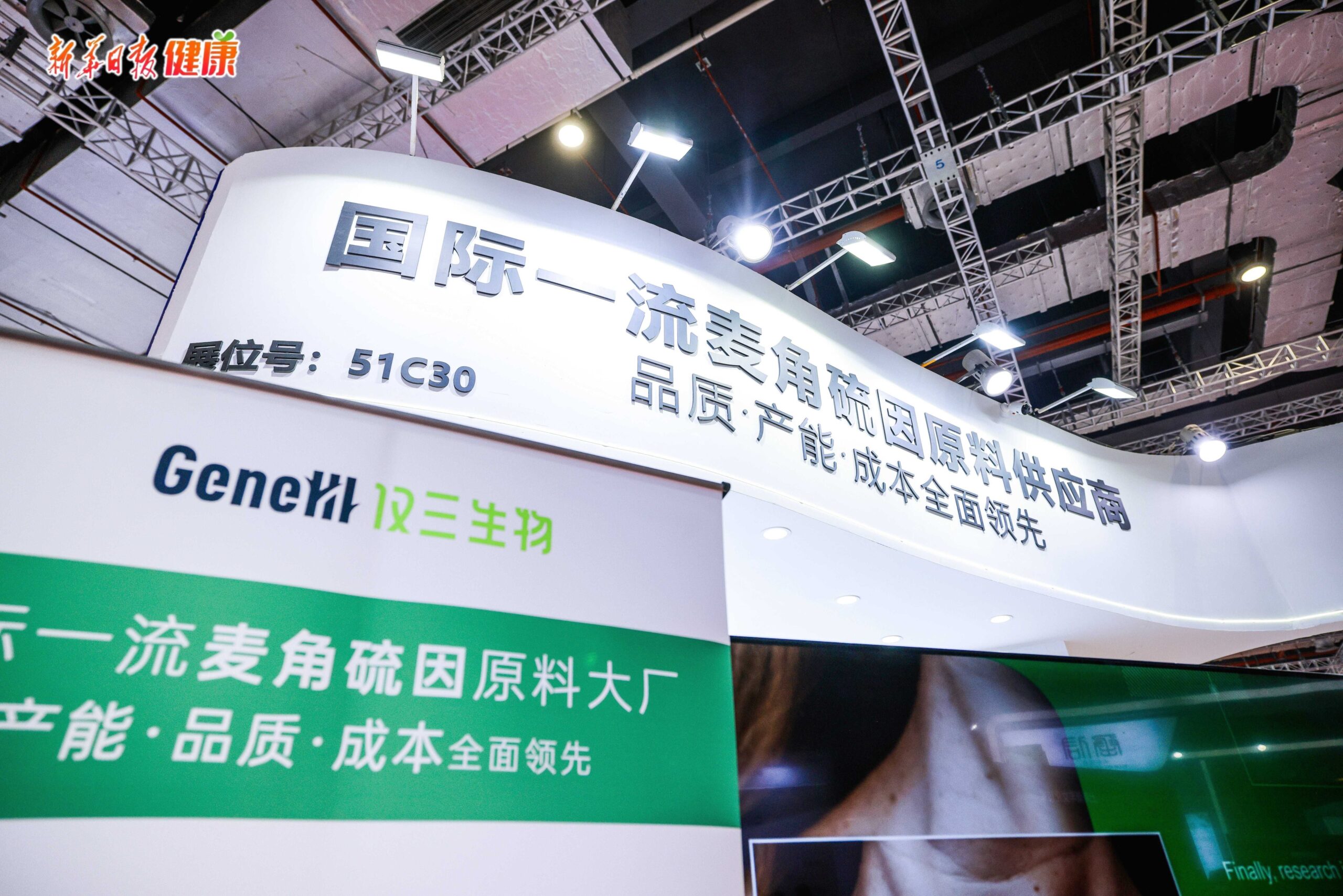 Witness the shining moment! GeneIII’s “Makeup and Food Share the Same Origin” Ergothioneine stunningly appeared at PCHI and FIC, the two major ingredient exhibitions!